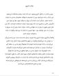 کتاب برون‌فکنی اختری | ترجمه شده و بدون سانسور