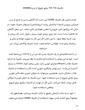 کتاب برون‌فکنی اختری | ترجمه شده و بدون سانسور