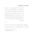 کتاب مثلث خدا - انسان - جهان | نسخه نایاب و بدون سانسور