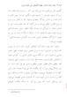 کتاب مثلث خدا - انسان - جهان | نسخه نایاب و بدون سانسور