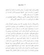کتاب تناسخ | نسخه سه جلدی بدون سانسور