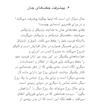 کتاب تناسخ | نسخه سه جلدی بدون سانسور