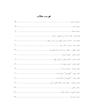 کتاب جهانی از عدم | ترجمه شده و بدون سانسور