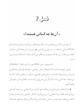 کتاب درمان های طبیعی | نسخه نایاب کوین ترودو بدون سانسور