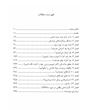 کتاب درمان های طبیعی | نسخه نایاب کوین ترودو بدون سانسور