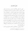 کتاب سفر بی بازگشت | ترجمه شده و بدون سانسور