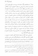 کتاب سفر بی بازگشت | ترجمه شده و بدون سانسور