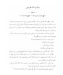 کتاب دنیای سوفی | ترجمه شده و بدون سانسور