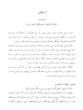 کتاب دنیای سوفی | ترجمه شده و بدون سانسور