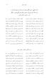 کتاب مثنوی معنوی | نسخه ۶ دفتر کامل