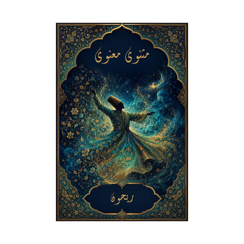 کتاب مثنوی معنوی | نسخه ۶ دفتر کامل