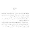 کتاب کیمیاگر | ترجمه شده و بدون سانسور