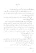 کتاب کیمیاگر | ترجمه شده و بدون سانسور