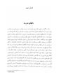 کتاب خاطرات، رویاها و اندیشه ها | ترجمه شده و بدون سانسور