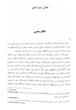 کتاب خاطرات، رویاها و اندیشه ها | ترجمه شده و بدون سانسور