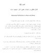 کتاب من آن هستم | نسخه کامل و بدون سانسور