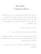 کتاب من آن هستم | نسخه کامل و بدون سانسور