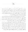 کتاب وقتی نیچه گریست | ترجمه شده و بدون سانسور