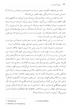 کتاب وقتی نیچه گریست | ترجمه شده و بدون سانسور