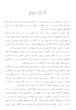 کتاب قلعه حیوانات | ترجمه شده و بدون سانسور