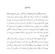 کتاب سیذارتا | ترجمه شده و بدون سانسور