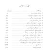 کتاب وضعیت آخر | ترجمه شده و بدون سانسور
