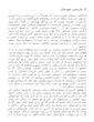 کتاب نیمه تاریک وجود | ترجمه شده و بدون سانسور