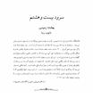 کتاب کمدی الهی | نسخه سه جلدی کامل و بدون سانسور