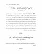 کتاب کمدی الهی | نسخه سه جلدی کامل و بدون سانسور