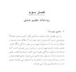 کتاب قوانین خورشید | ترجمه شده و بدون سانسور