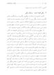 کتاب قوانین خورشید | ترجمه شده و بدون سانسور