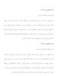 کتاب جامع علم اعداد | ترجمه شده و بدون سانسور