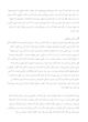کتاب قوانین جاودان | ترجمه شده و بدون سانسور