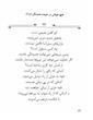 کتاب زندگی با حکمت تائو | ترجمه شده و بدون سانسور