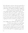 کتاب زندگی با حکمت تائو | ترجمه شده و بدون سانسور