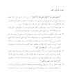 کتاب روح ربانی | نسخه کامل و بدون سانسور