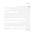 کتاب روح ربانی | نسخه کامل و بدون سانسور
