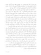 کتاب اقیانوس در ذهن | ترجمه شده و بدون سانسور