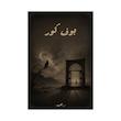 کتاب بوف کور | نسخه کامل و بدون سانسور
