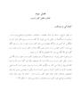 کتاب زبان بدن | ترجمه شده و بدون سانسور