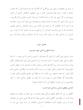 کتاب بخواهید تا به شما داده شود | ترجمه شده و بدون سانسور