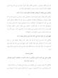 کتاب بخواهید تا به شما داده شود | ترجمه شده و بدون سانسور
