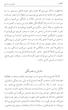 کتاب حضور در هستی | ترجمه شده و بدون سانسور