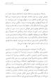 کتاب حضور در هستی | ترجمه شده و بدون سانسور