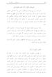 کتاب کندالیتی و چاکرا | ترجمه شده و بدون سانسور