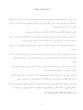 کتاب اساتید ماتریکس | ترجمه شده و بدون سانسور