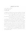 کتاب درد جاودانگی | ترجمه شده و بدون سانسور