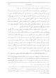 کتاب درد جاودانگی | ترجمه شده و بدون سانسور