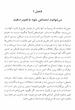 کتاب از حال بد به حال خوب | ترجمه شده و بدون سانسور