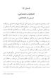 کتاب از حال بد به حال خوب | ترجمه شده و بدون سانسور